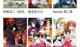 免费观看动漫软件,盘点免费观看动漫的必备软件