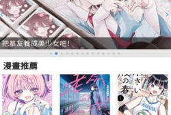 免费观看动漫软件,盘点免费观看动漫的必备软件